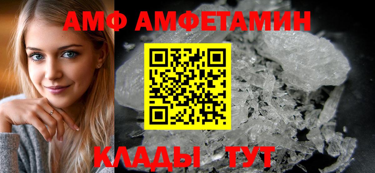 Амфетамин  Вход с VPN  Набережные Челны  сайты даркнета официальный сайт  АМФЕТАМИН Premium 