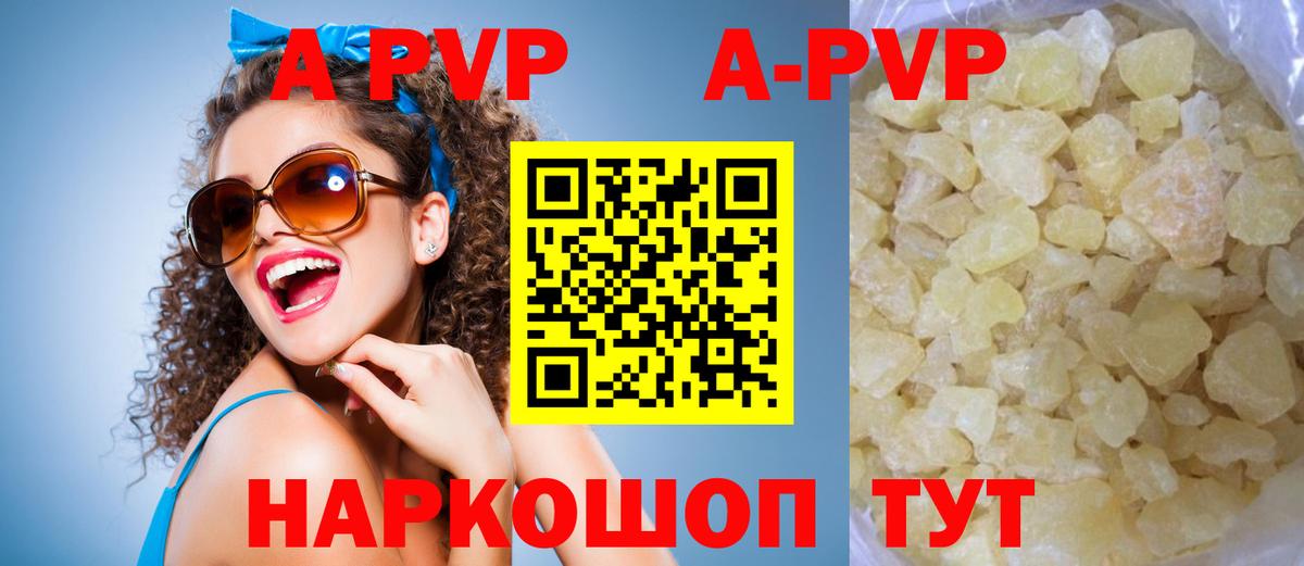 APVP  Альфа ПВП кристаллы  А ПВП VHQ  Вход с VPN  APVP мука  Набережные Челны 