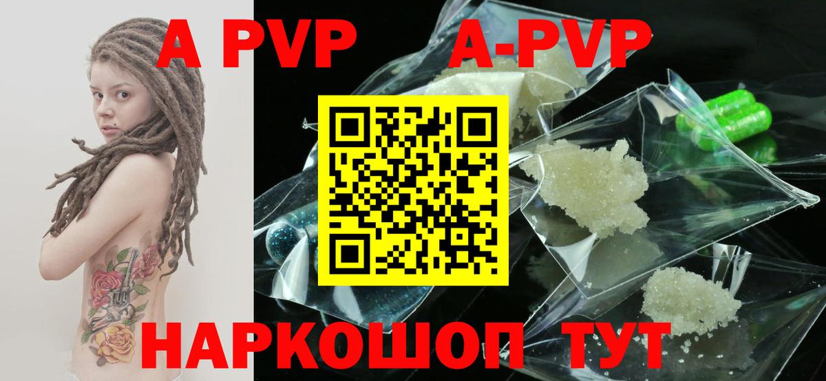 Alpha-PVP Crystall Набережные Челны