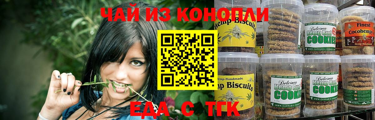Canna-Cookies конопля  Вход с VPN  Набережные Челны 