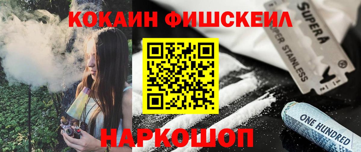 купить закладку  Вход с VPN  Набережные Челны  Cocaine 99% 
