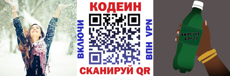 даркнет сайт  Набережные Челны  Codein напиток Lean (лин) 