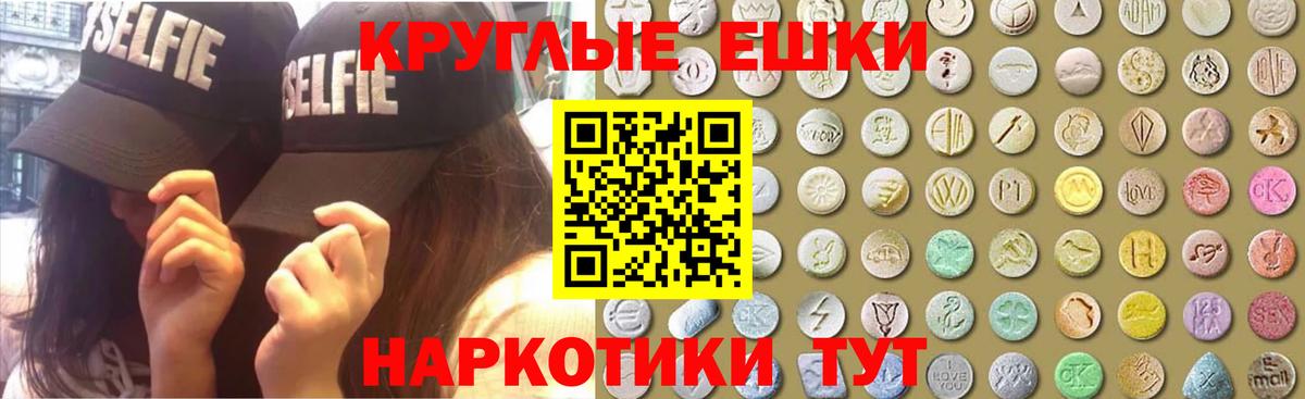 Экстази XTC Набережные Челны