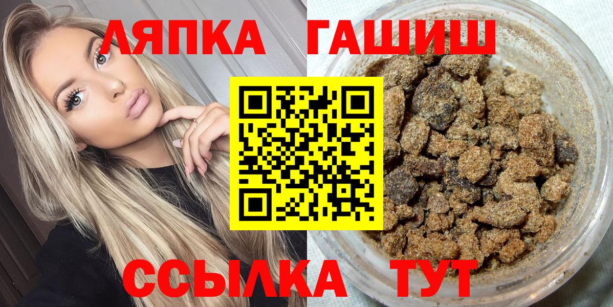Гашиш гашик  ГАШ Cannabis  Набережные Челны  Вход с VPN 
