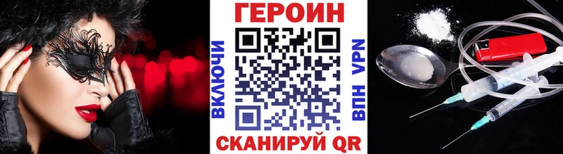 omg сайт  продажа наркотиков  Набережные Челны  ГЕРОИН VHQ 