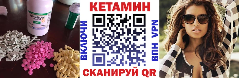 наркотики  Набережные Челны  Кетамин VHQ 