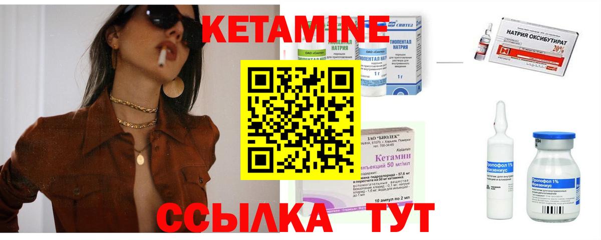 КЕТАМИН ketamine  Вход с VPN  Набережные Челны  MEGA tor  КЕТАМИН VHQ 