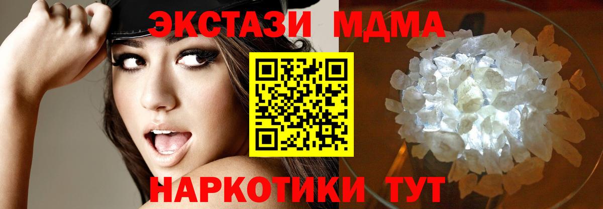 МДМА  MDMA VHQ  Набережные Челны  Вход с VPN  MDMA VHQ 