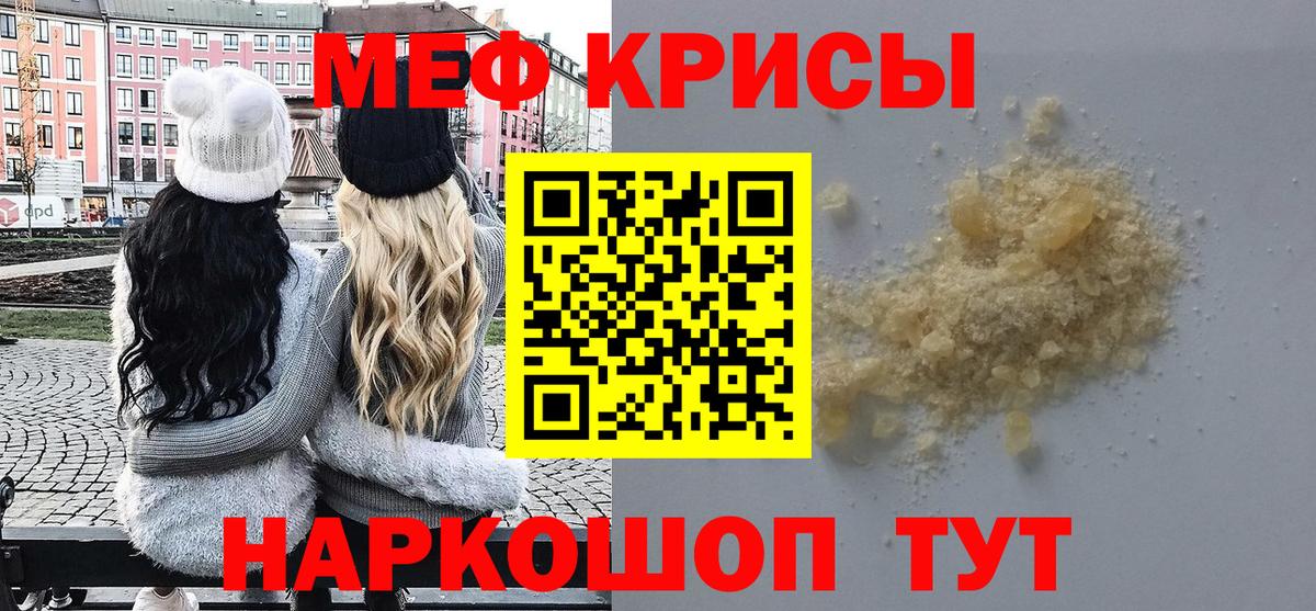 Набережные Челны  МЯУ-МЯУ мука  МЯУ-МЯУ  МЕФ  Меф mephedrone  Вход с VPN 