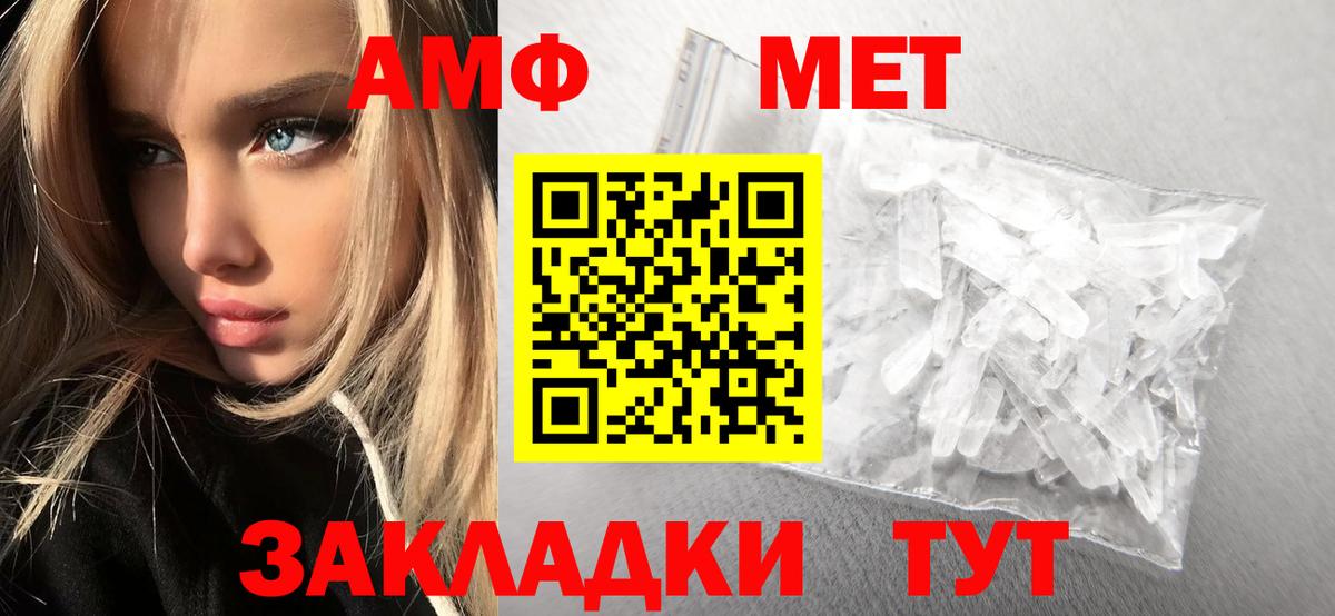 МЕТАМФЕТАМИН винт  Вход с VPN  Набережные Челны 