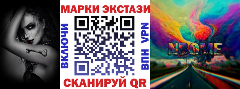 Марки 25I-NBOMe 1500мкг  blacksprut сайт  Набережные Челны 