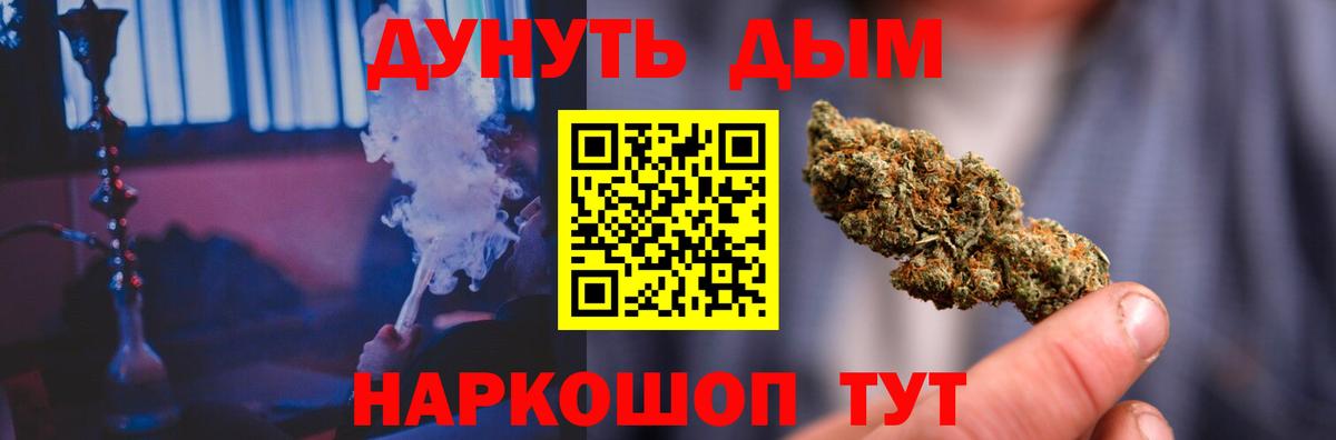 Канабис White Widow Набережные Челны